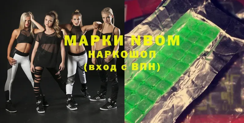 Марки 25I-NBOMe 1,8мг  Шумерля 